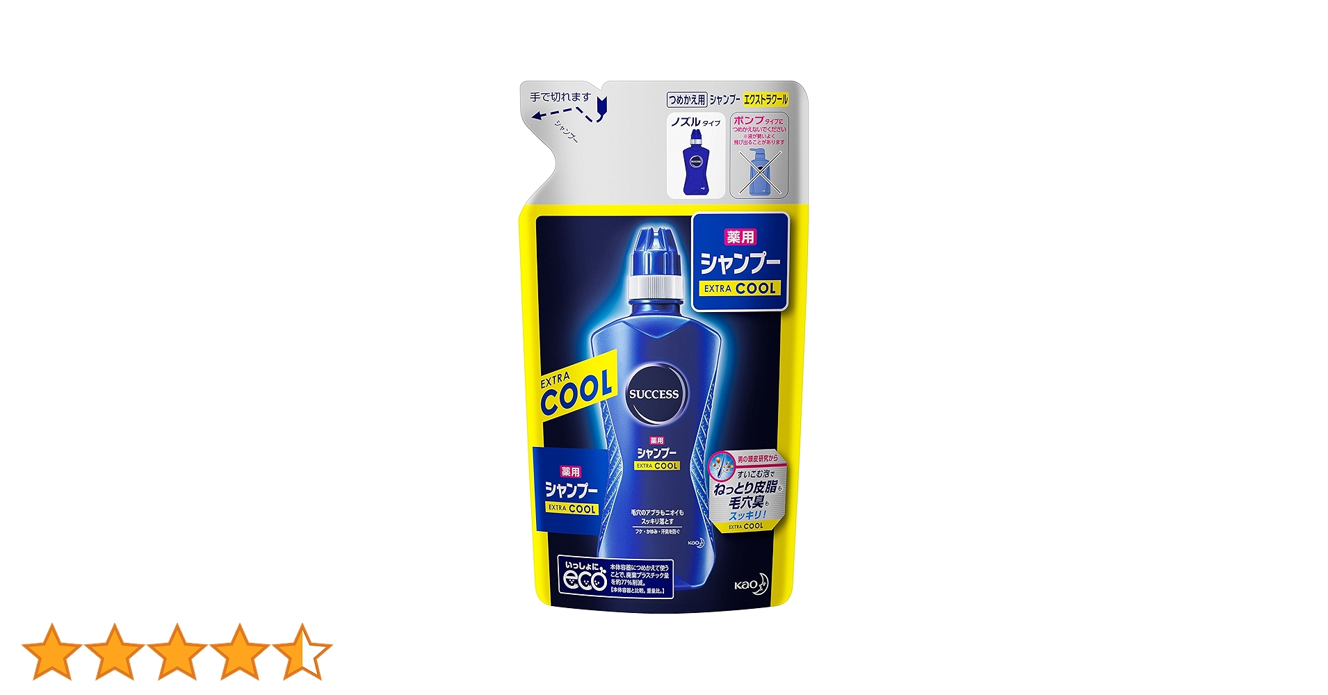 Amazon | サクセス薬用シャンプー エクストラクール つめかえ用